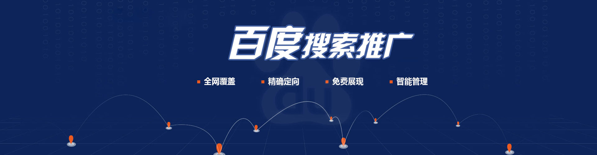 伍家岗如何百度推广